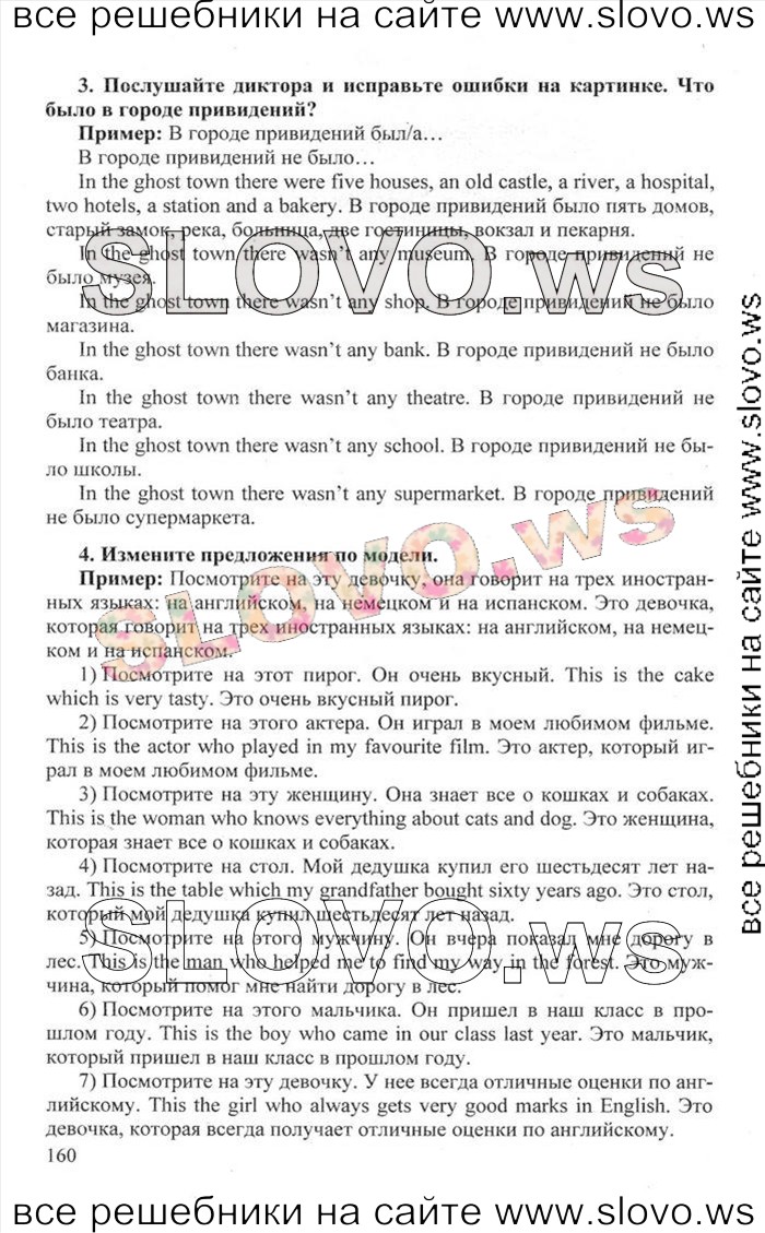    160    , 6  [Happy English.ru] (.. , .. ) 2012