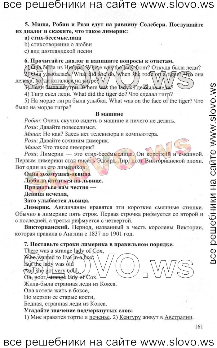    161    , 6  [Happy English.ru] (.. , .. ) 2012