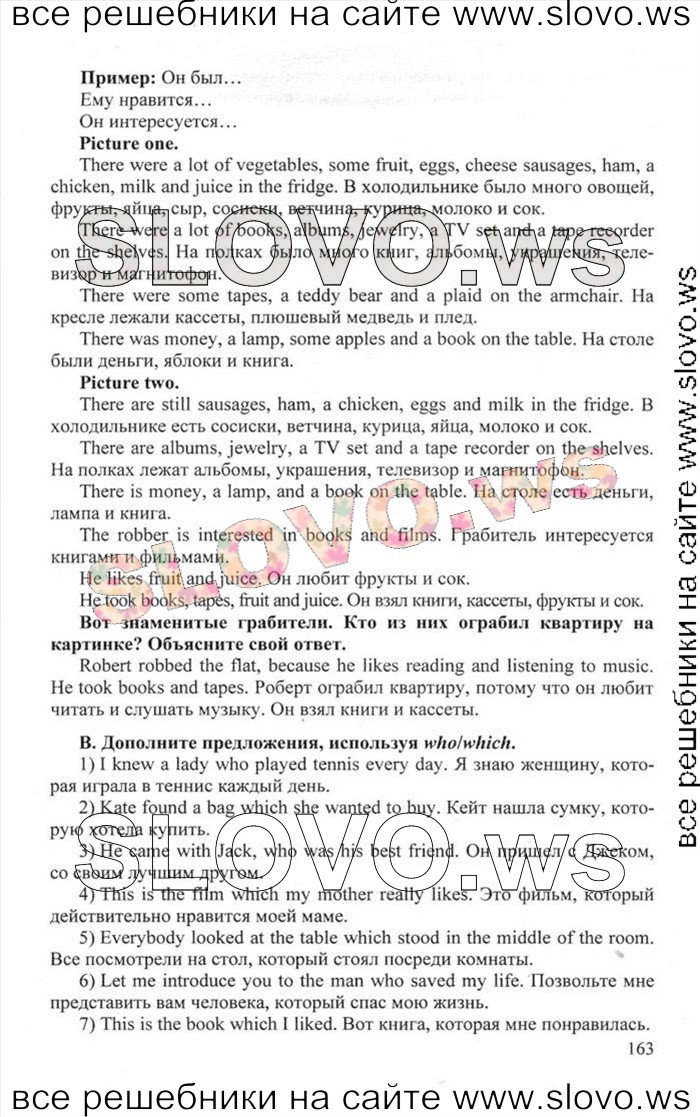    163    , 6  [Happy English.ru] (.. , .. ) 2012