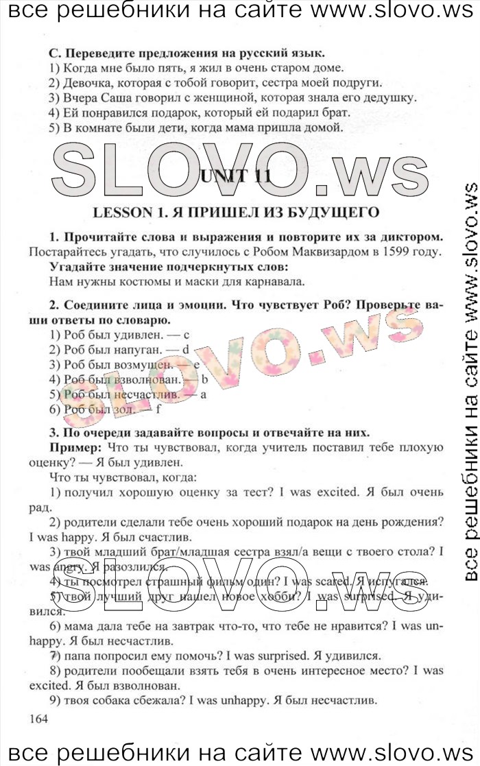    164    , 6  [Happy English.ru] (.. , .. ) 2012