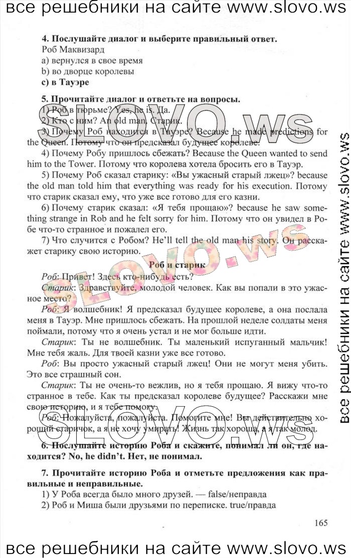    165    , 6  [Happy English.ru] (.. , .. ) 2012