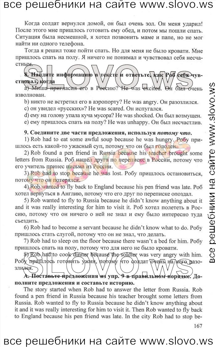   167    , 6  [Happy English.ru] (.. , .. ) 2012