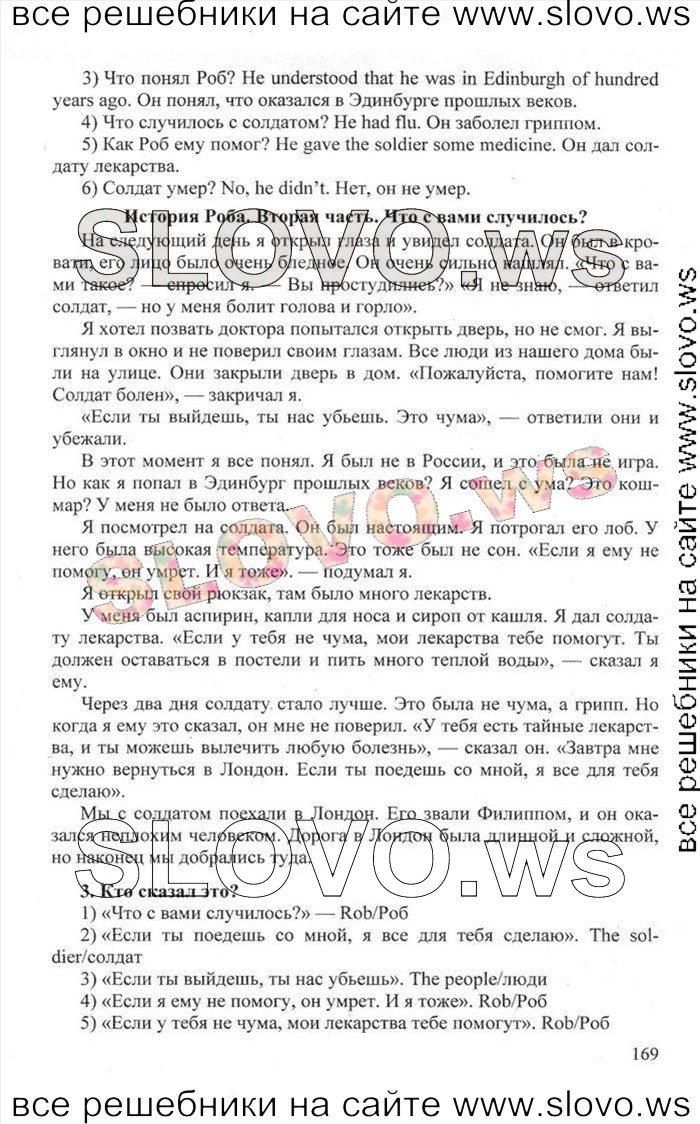    169    , 6  [Happy English.ru] (.. , .. ) 2012