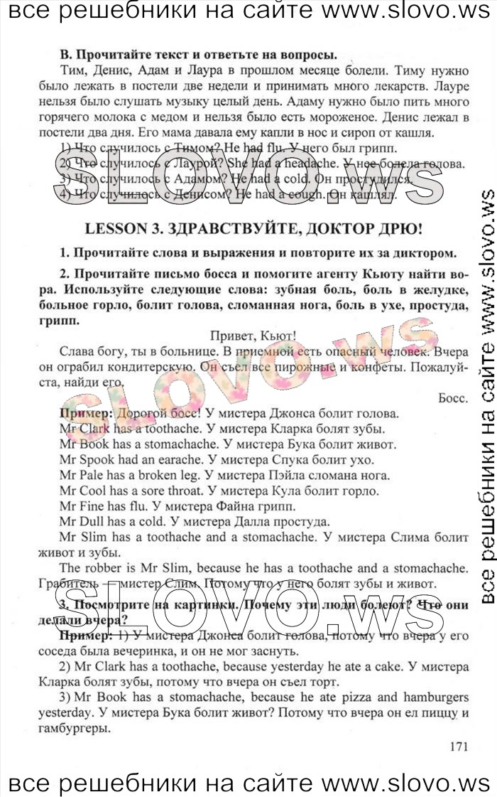    171    , 6  [Happy English.ru] (.. , .. ) 2012