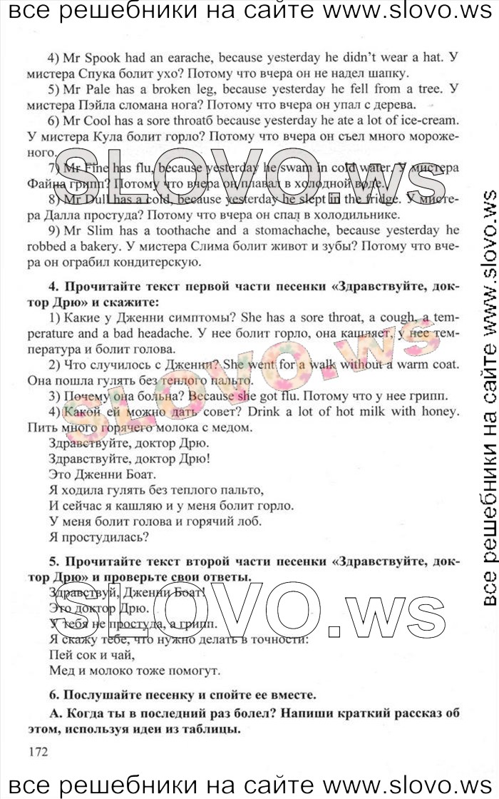    172    , 6  [Happy English.ru] (.. , .. ) 2012