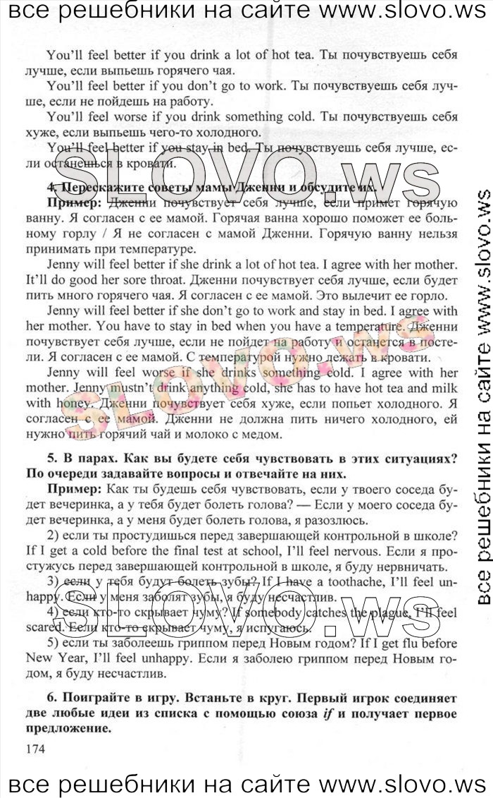    174    , 6  [Happy English.ru] (.. , .. ) 2012