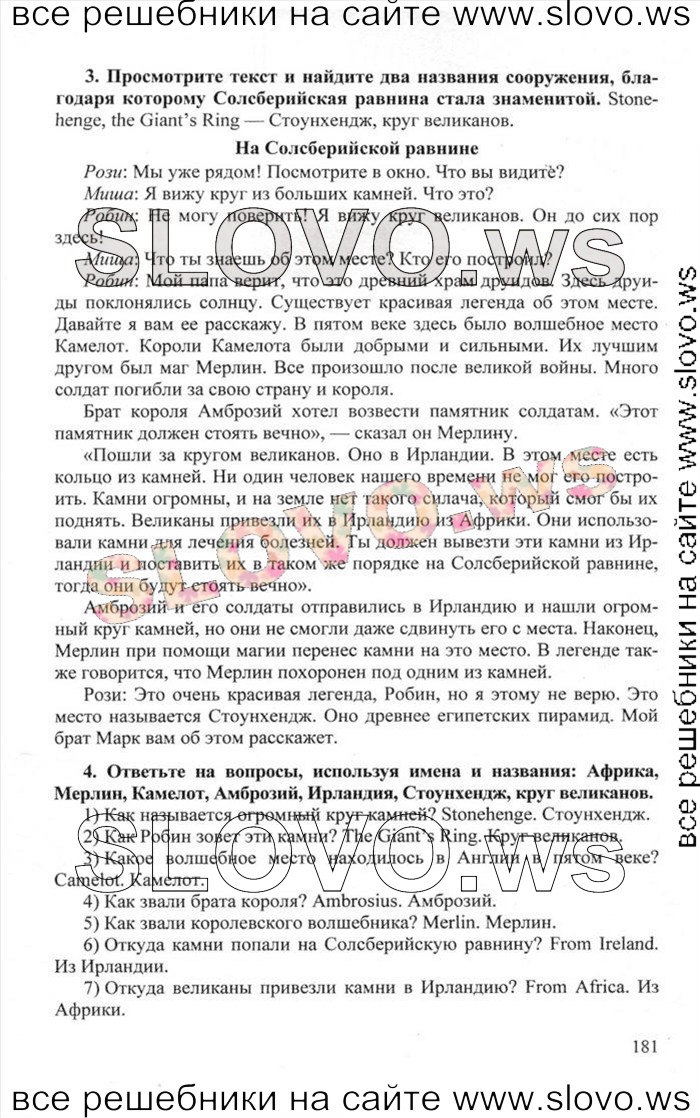    181    , 6  [Happy English.ru] (.. , .. ) 2012