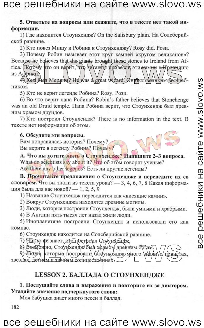    182    , 6  [Happy English.ru] (.. , .. ) 2012