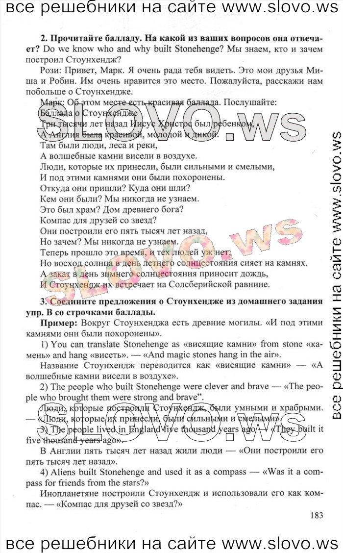    183    , 6  [Happy English.ru] (.. , .. ) 2012