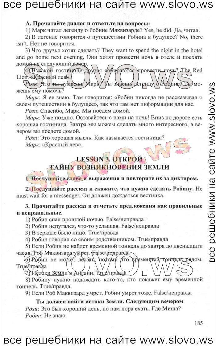    185    , 6  [Happy English.ru] (.. , .. ) 2012