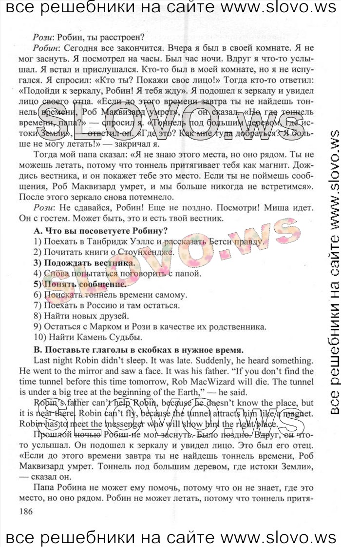    186    , 6  [Happy English.ru] (.. , .. ) 2012