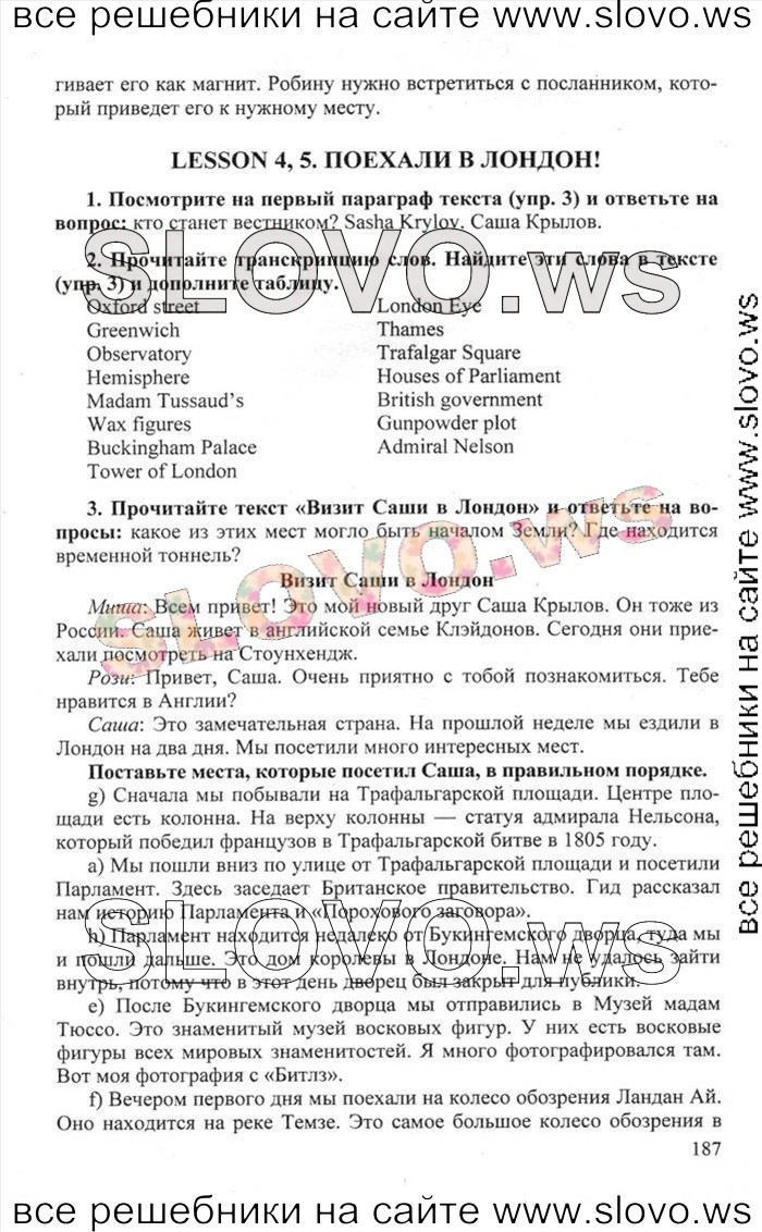    187    , 6  [Happy English.ru] (.. , .. ) 2012