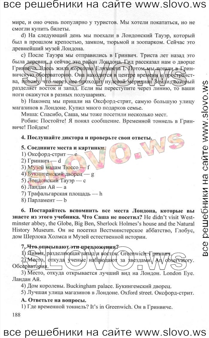    188    , 6  [Happy English.ru] (.. , .. ) 2012