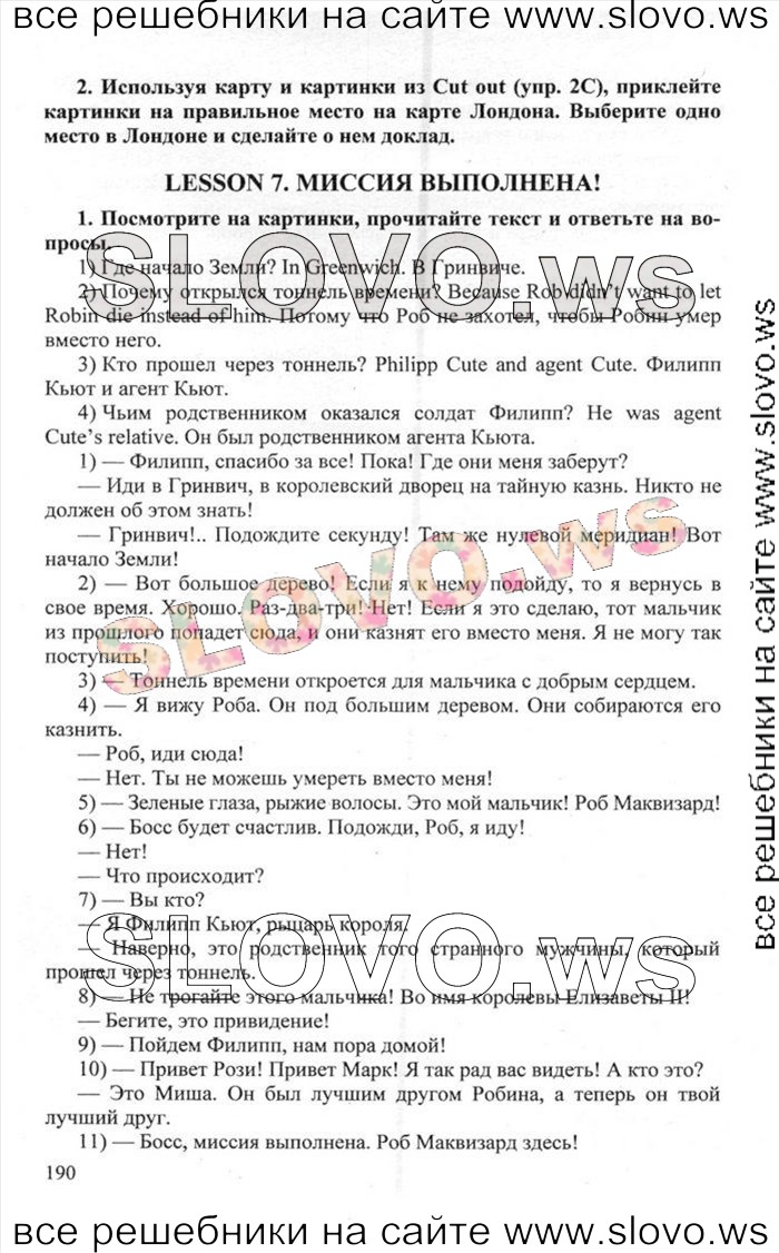    190    , 6  [Happy English.ru] (.. , .. ) 2012