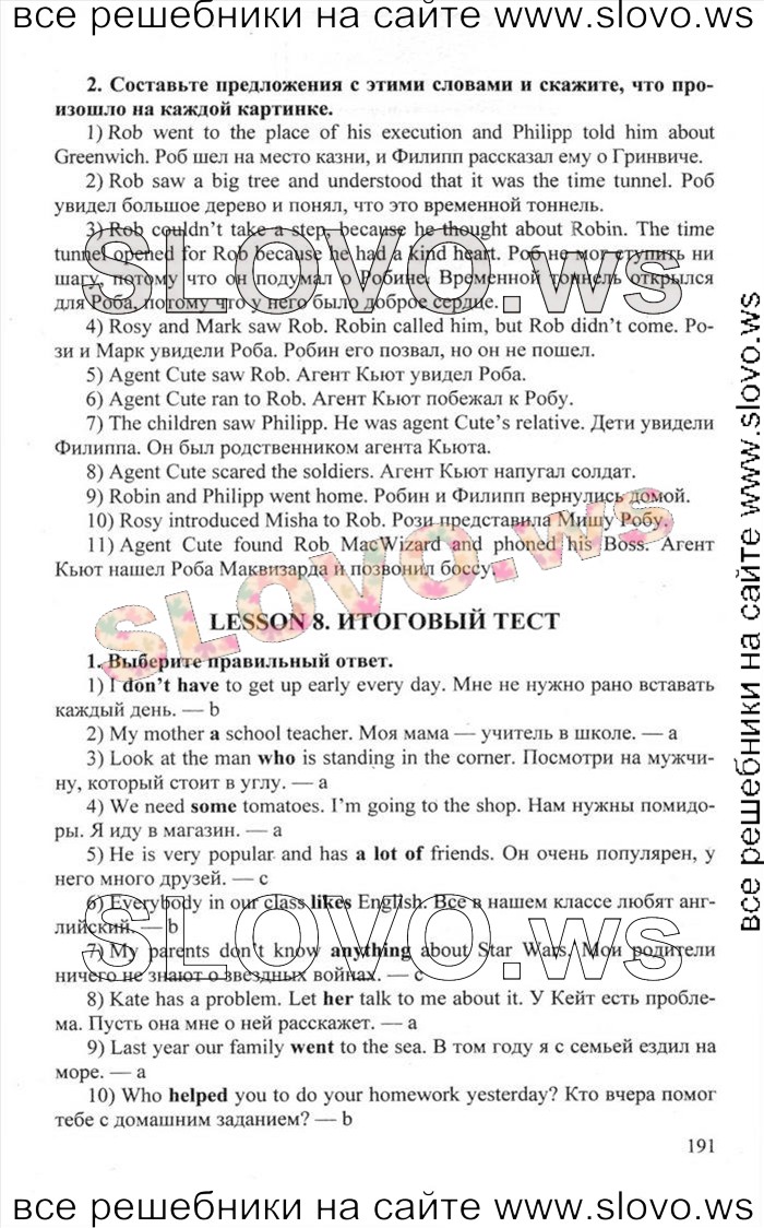    191    , 6  [Happy English.ru] (.. , .. ) 2012