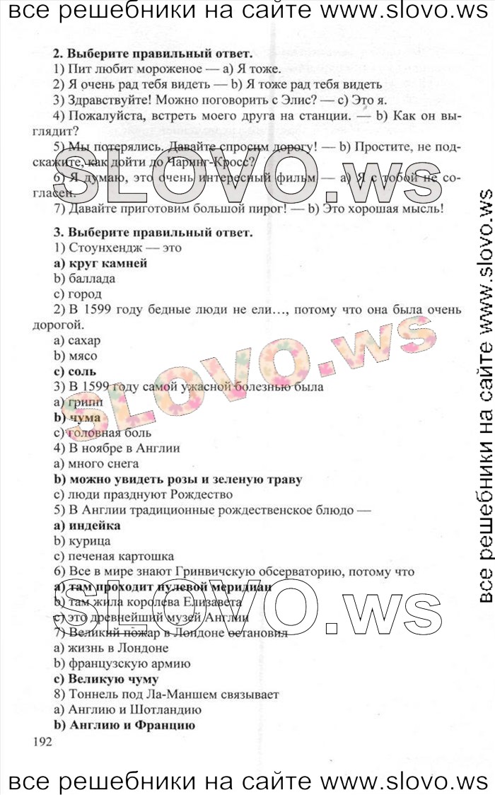    192    , 6  [Happy English.ru] (.. , .. ) 2012