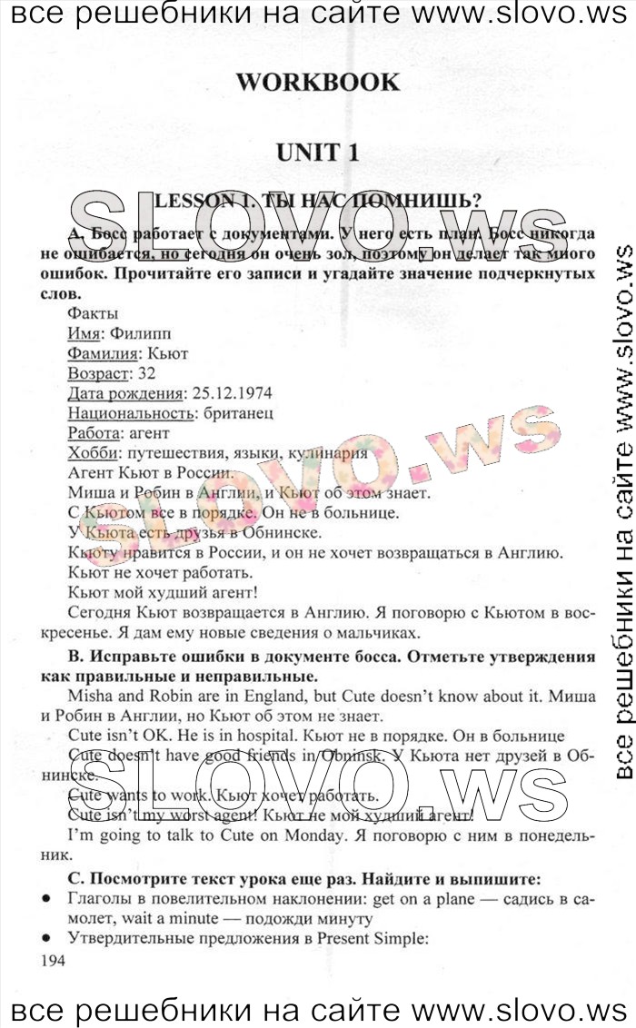    194    , 6  [Happy English.ru] (.. , .. ) 2012