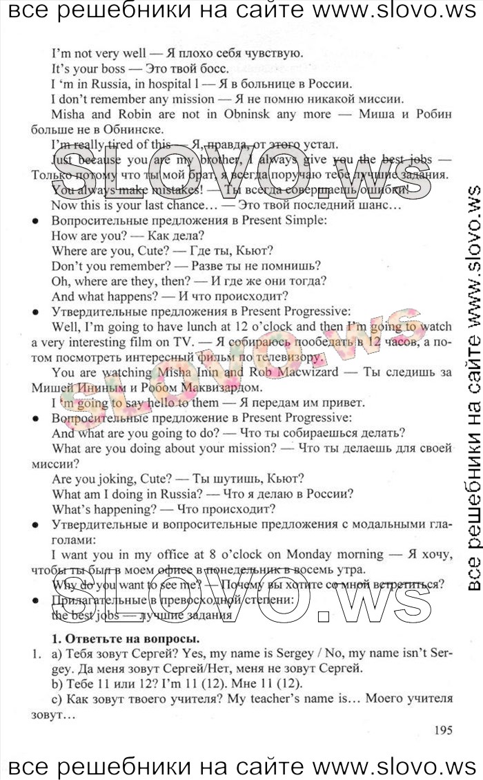    195    , 6  [Happy English.ru] (.. , .. ) 2012