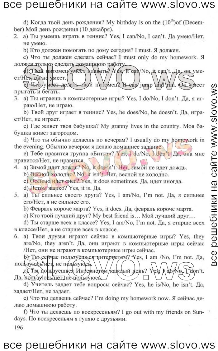    196    , 6  [Happy English.ru] (.. , .. ) 2012