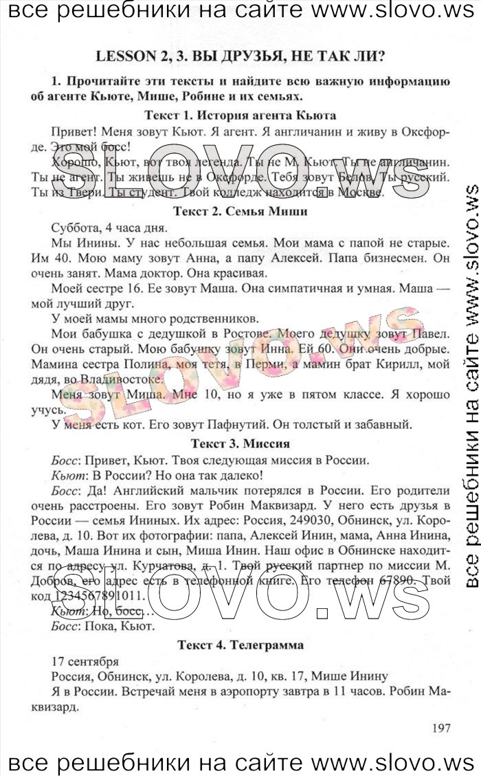    197    , 6  [Happy English.ru] (.. , .. ) 2012