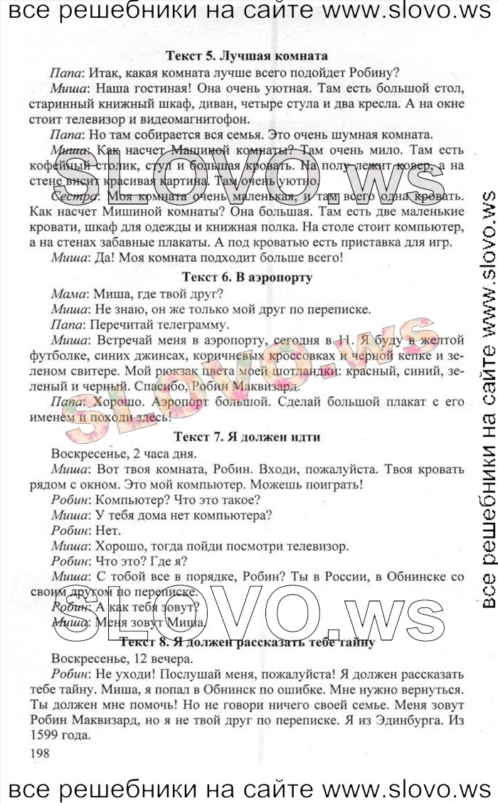    198    , 6  [Happy English.ru] (.. , .. ) 2012