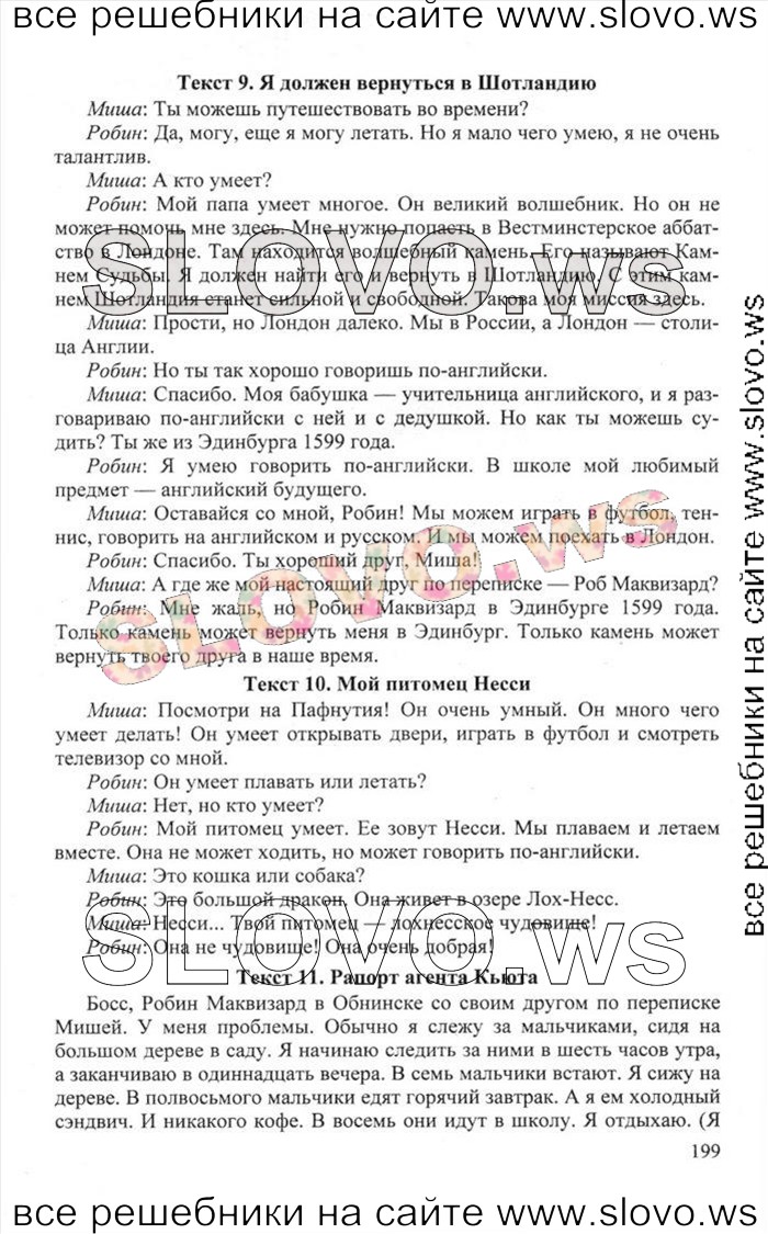    199    , 6  [Happy English.ru] (.. , .. ) 2012