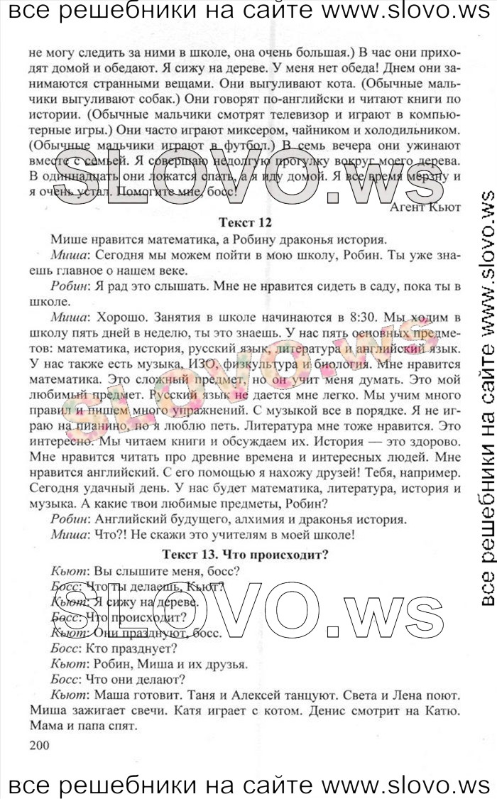    200    , 6  [Happy English.ru] (.. , .. ) 2012