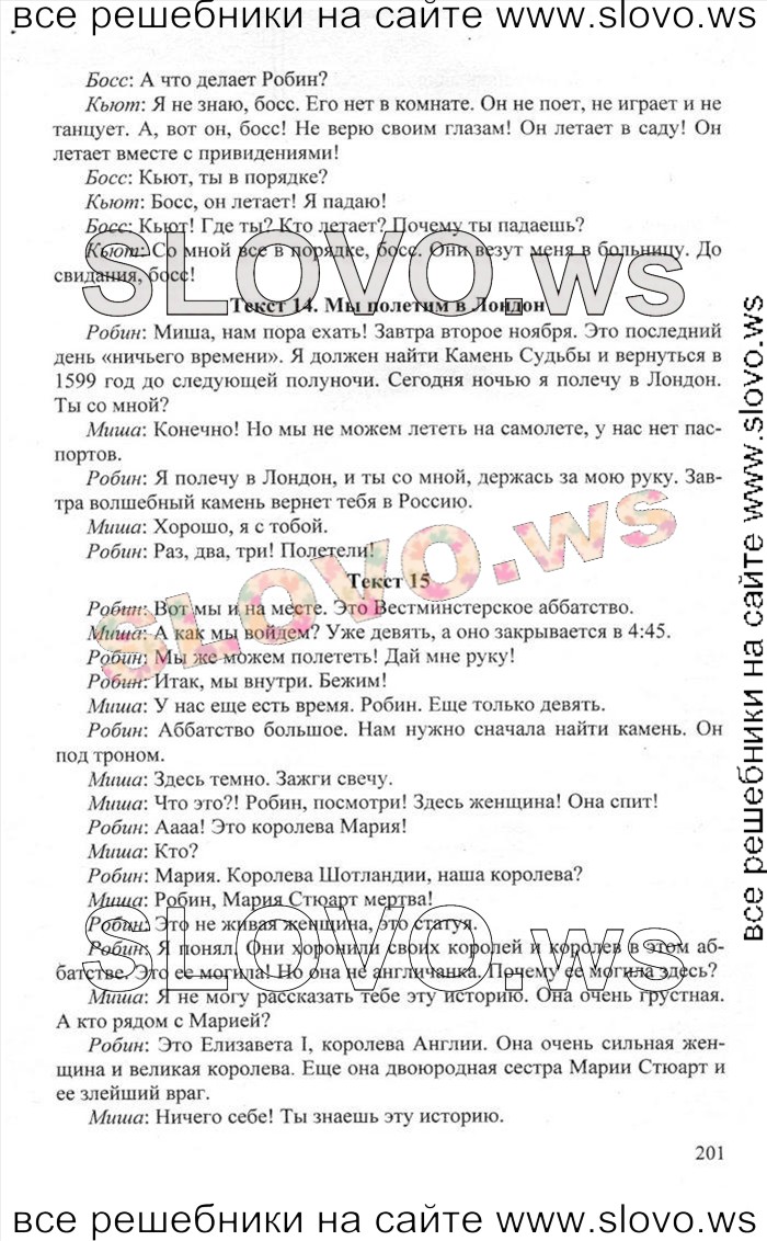    201    , 6  [Happy English.ru] (.. , .. ) 2012