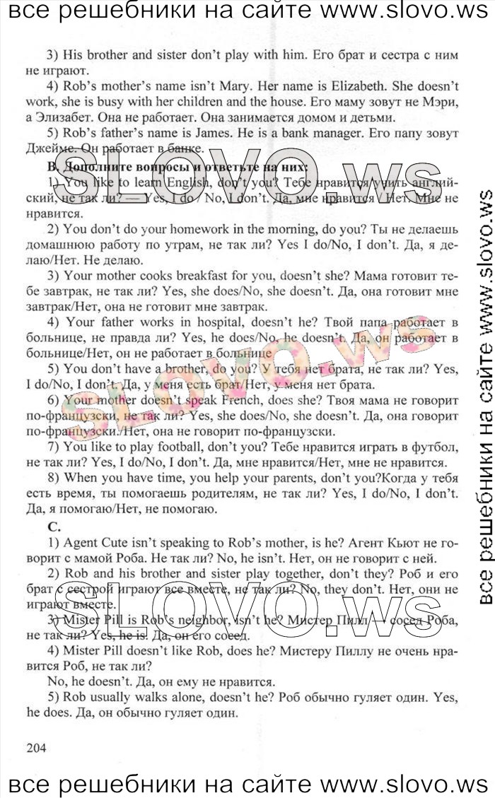    204    , 6  [Happy English.ru] (.. , .. ) 2012