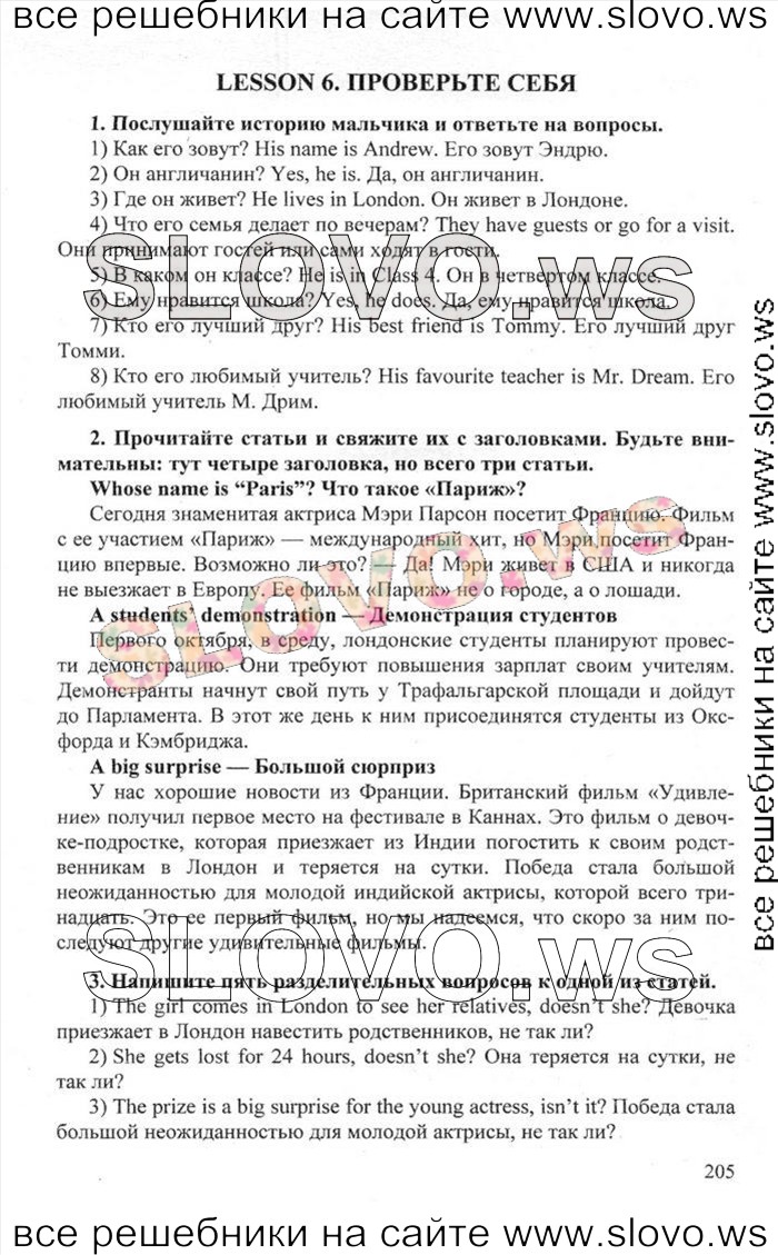    205    , 6  [Happy English.ru] (.. , .. ) 2012