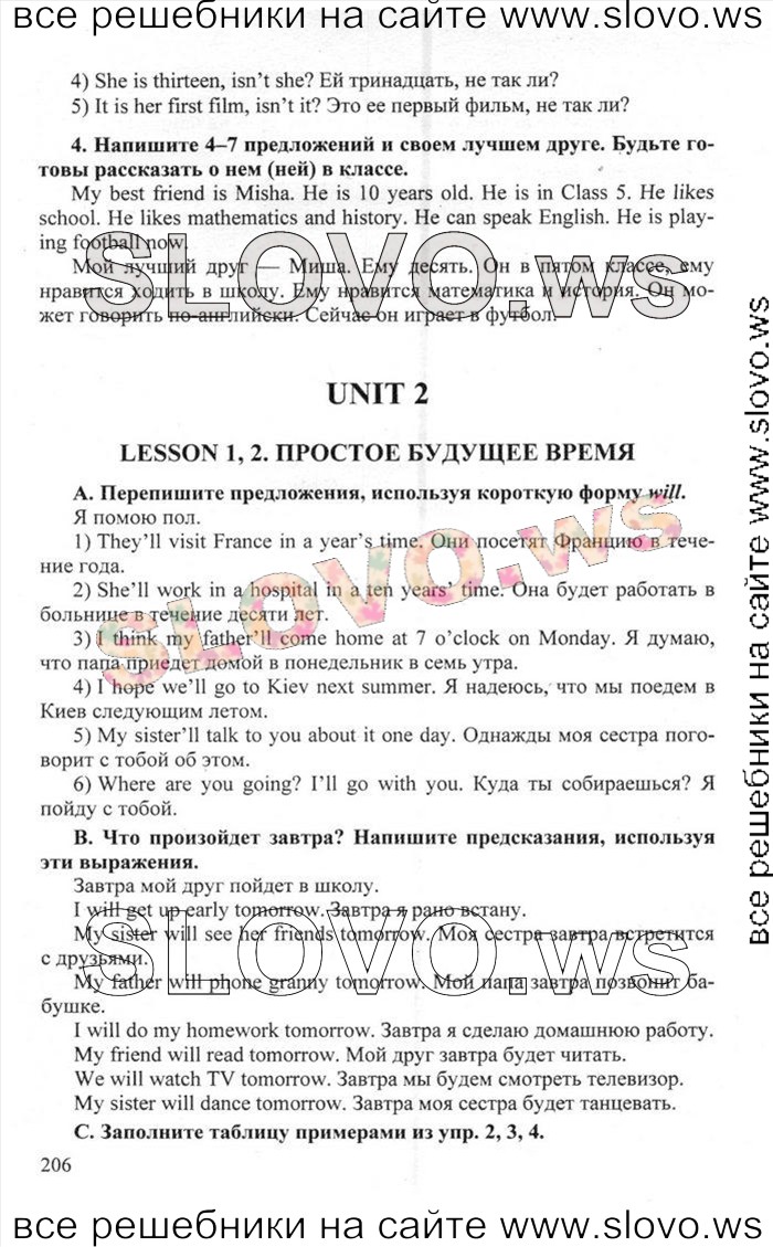    206    , 6  [Happy English.ru] (.. , .. ) 2012
