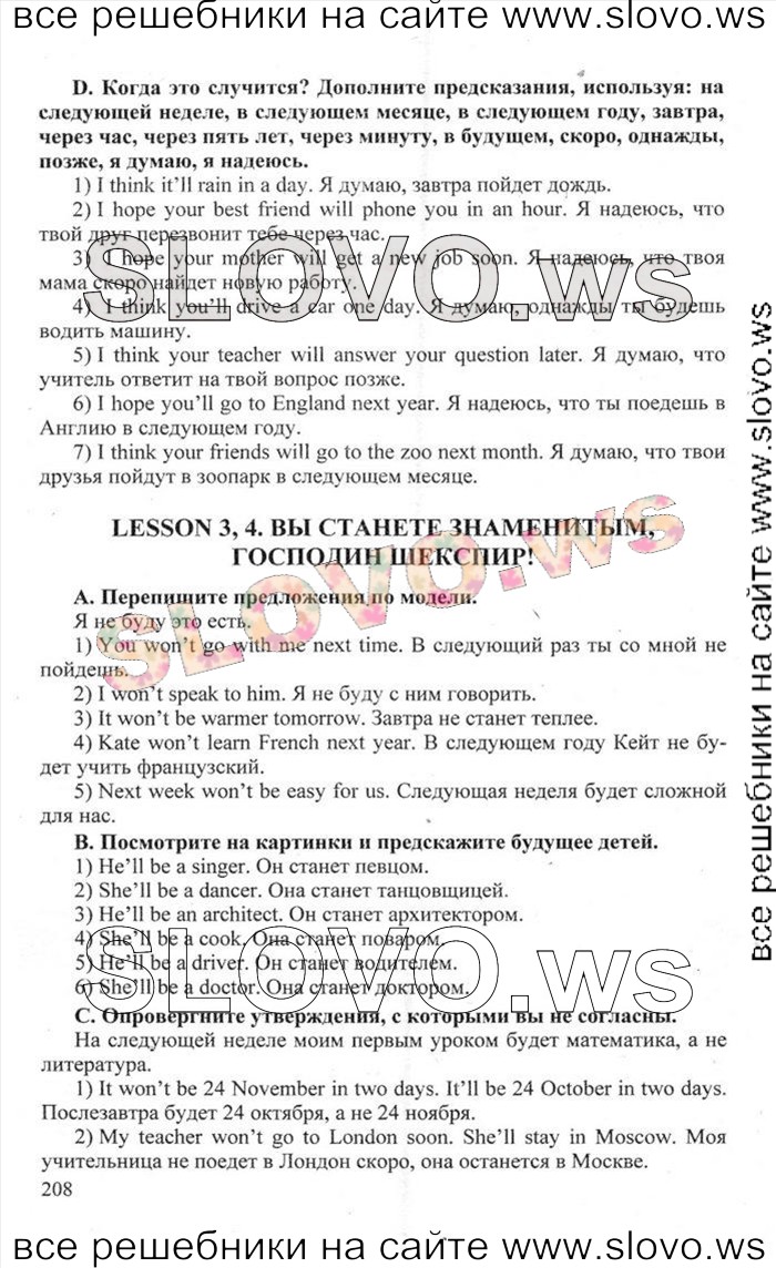    208    , 6  [Happy English.ru] (.. , .. ) 2012