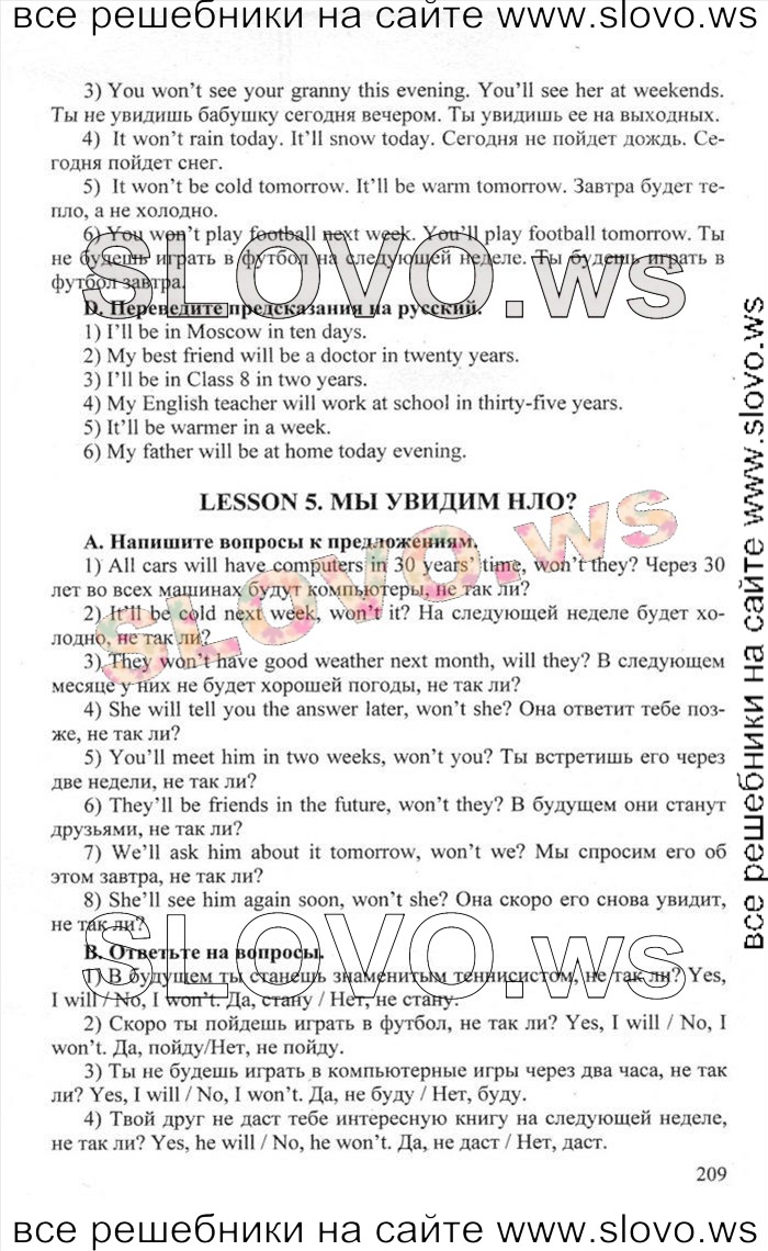    209    , 6  [Happy English.ru] (.. , .. ) 2012