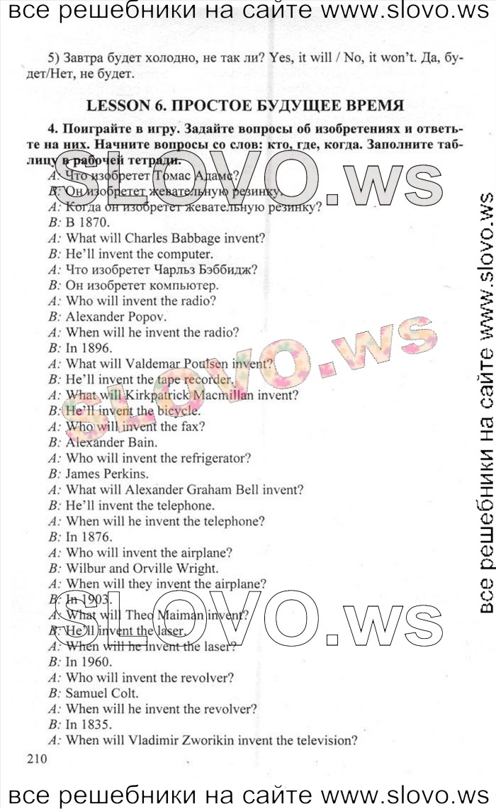    210    , 6  [Happy English.ru] (.. , .. ) 2012