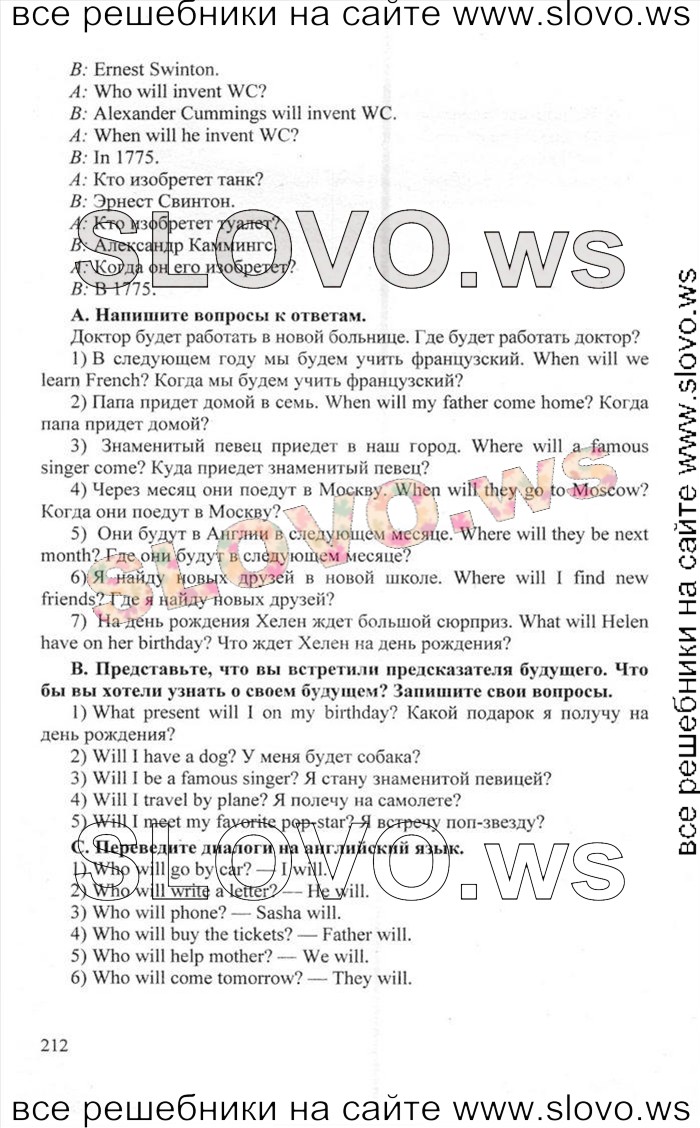    212    , 6  [Happy English.ru] (.. , .. ) 2012