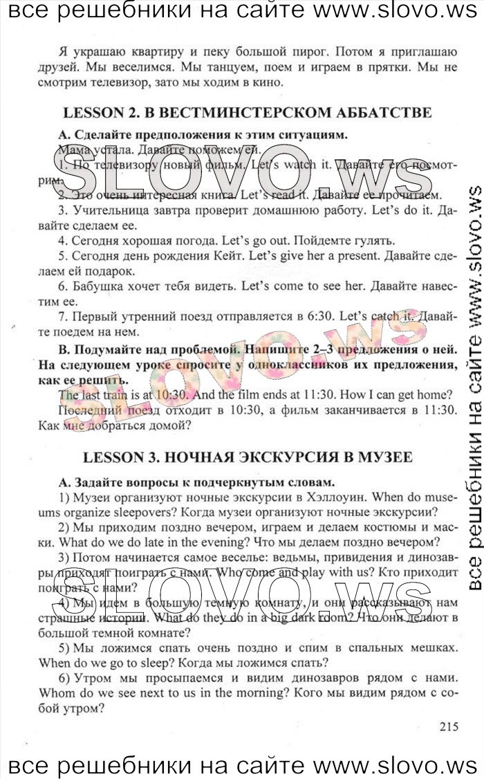    215    , 6  [Happy English.ru] (.. , .. ) 2012
