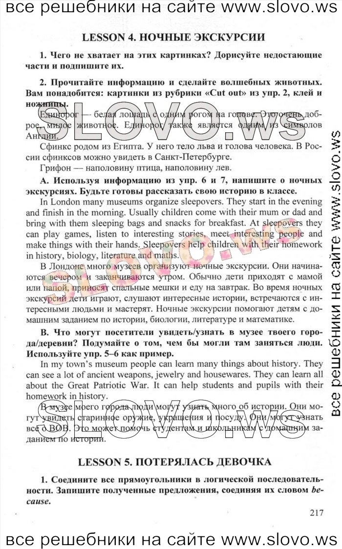    217    , 6  [Happy English.ru] (.. , .. ) 2012