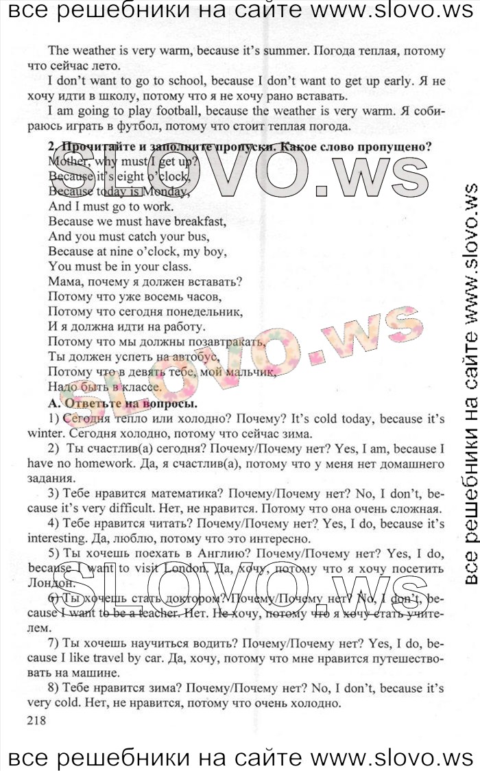    218    , 6  [Happy English.ru] (.. , .. ) 2012