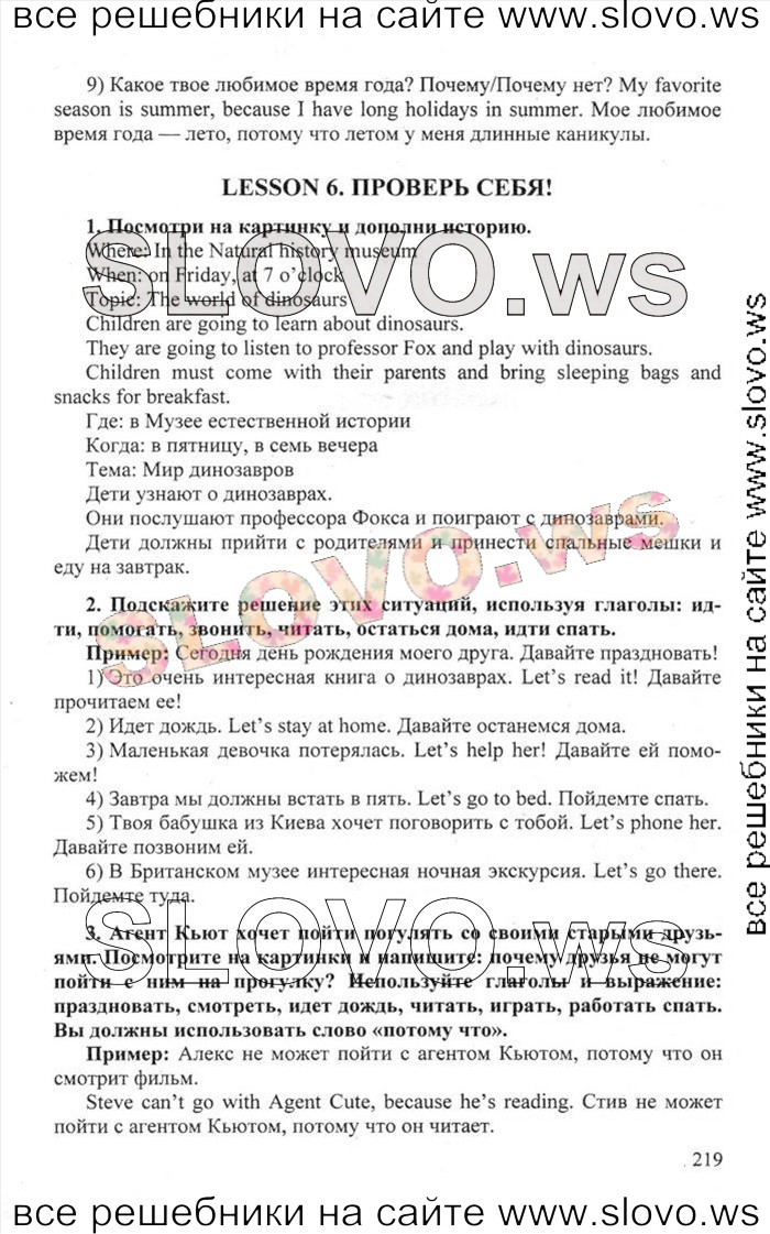    219    , 6  [Happy English.ru] (.. , .. ) 2012