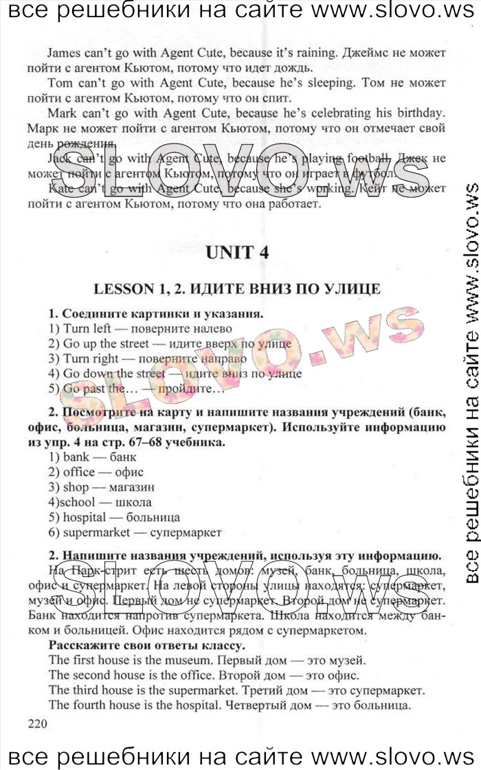    220    , 6  [Happy English.ru] (.. , .. ) 2012