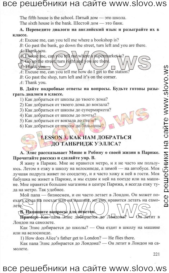    221    , 6  [Happy English.ru] (.. , .. ) 2012