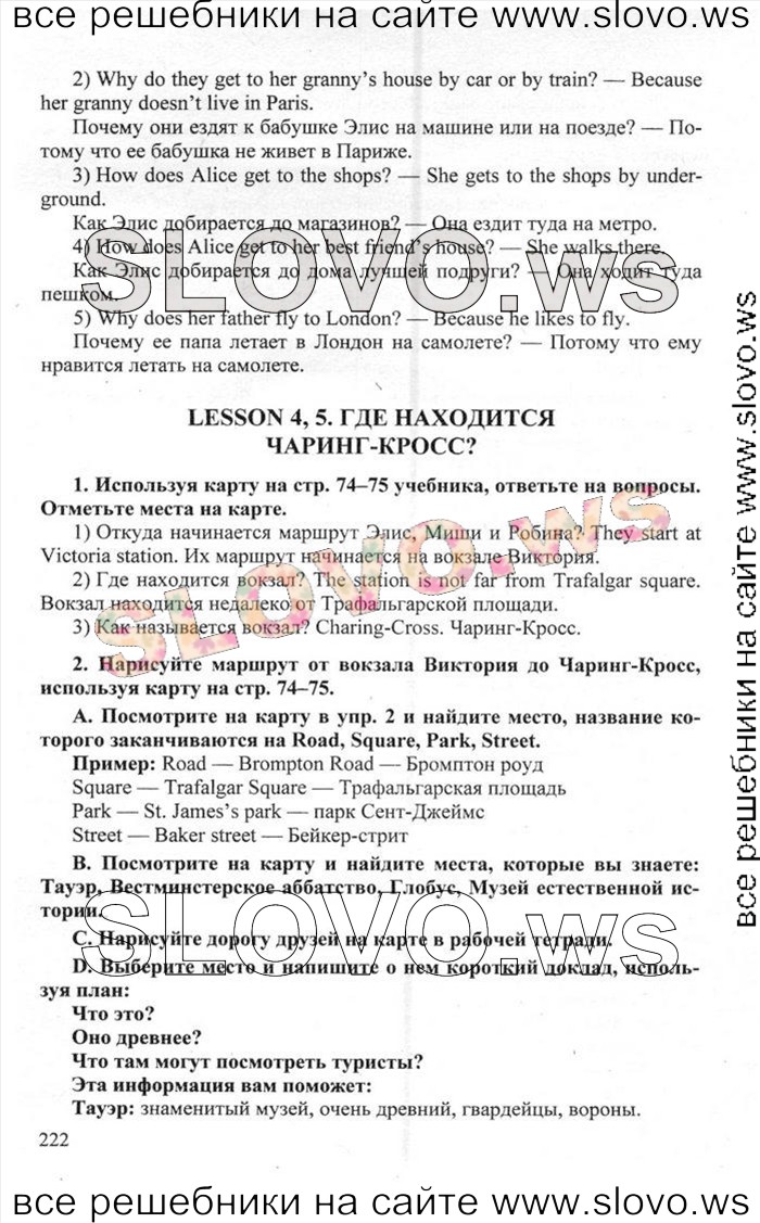    222    , 6  [Happy English.ru] (.. , .. ) 2012