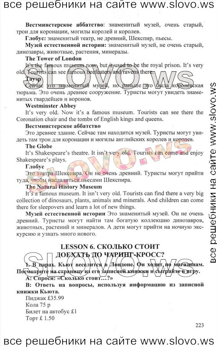   223    , 6  [Happy English.ru] (.. , .. ) 2012