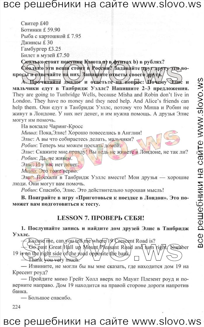   224    , 6  [Happy English.ru] (.. , .. ) 2012