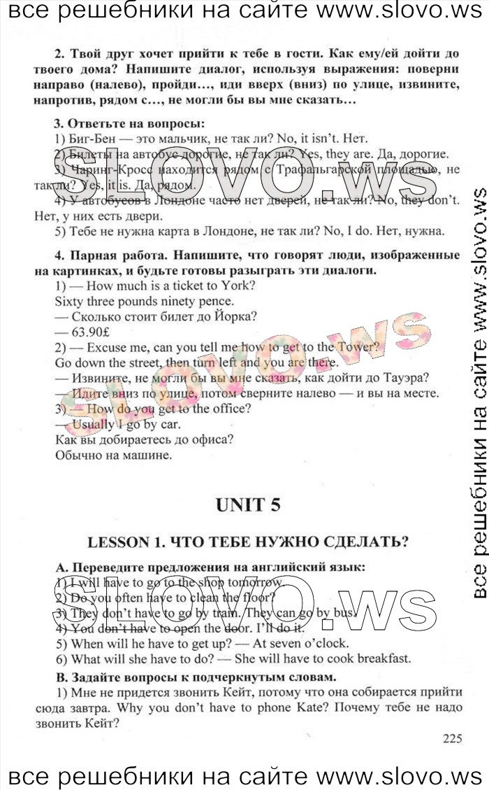    225    , 6  [Happy English.ru] (.. , .. ) 2012