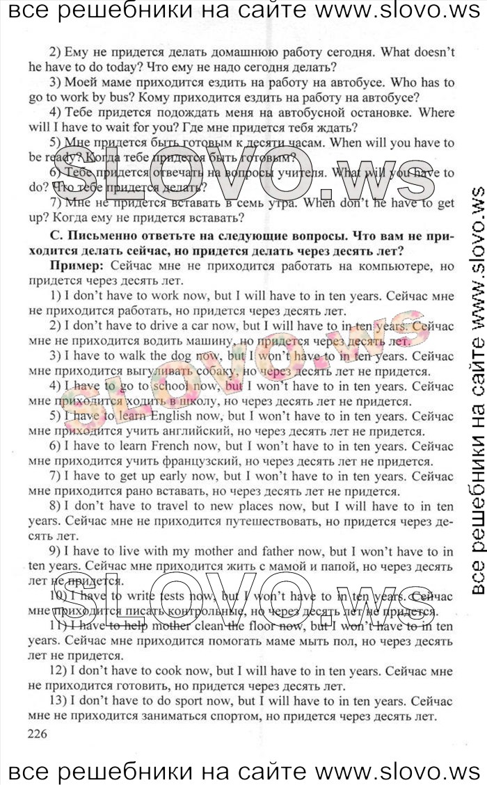    226    , 6  [Happy English.ru] (.. , .. ) 2012