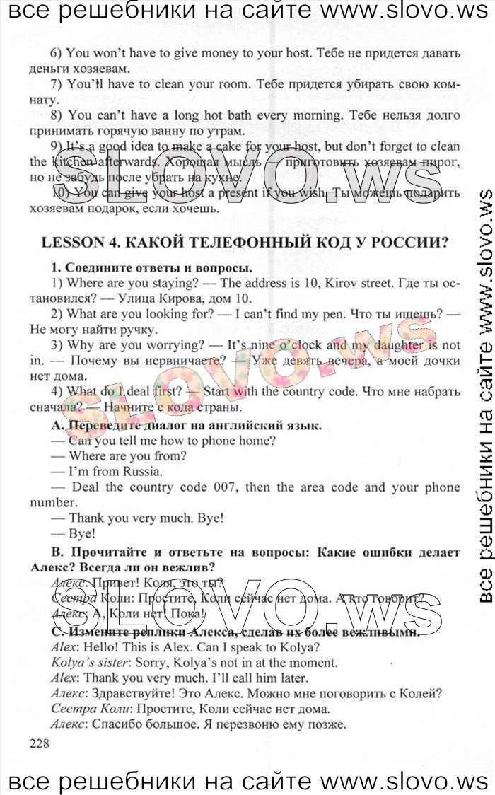    228    , 6  [Happy English.ru] (.. , .. ) 2012