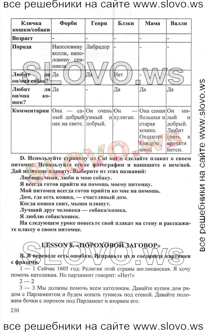    230    , 6  [Happy English.ru] (.. , .. ) 2012