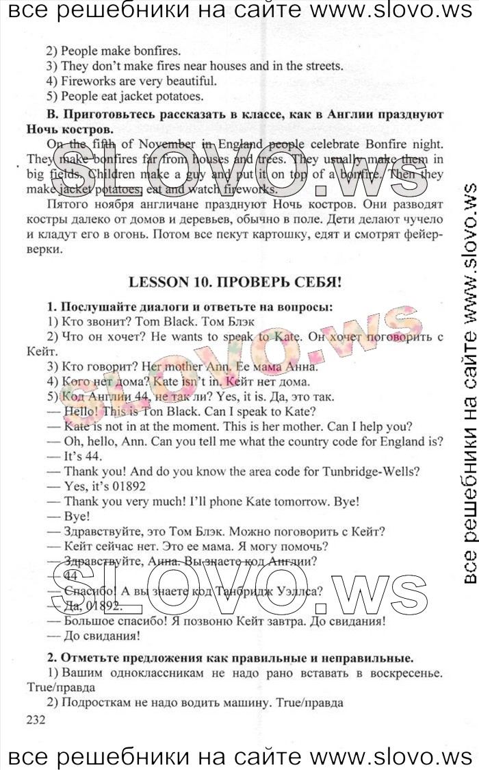    232    , 6  [Happy English.ru] (.. , .. ) 2012