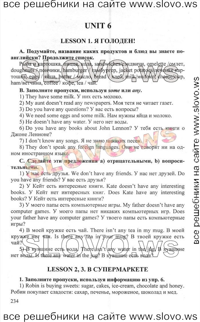    234    , 6  [Happy English.ru] (.. , .. ) 2012
